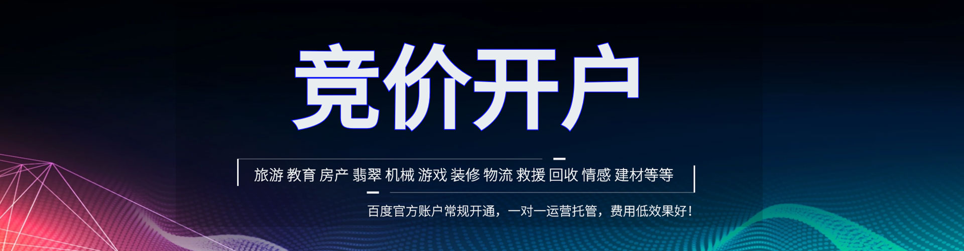 泾阳百度如何推广